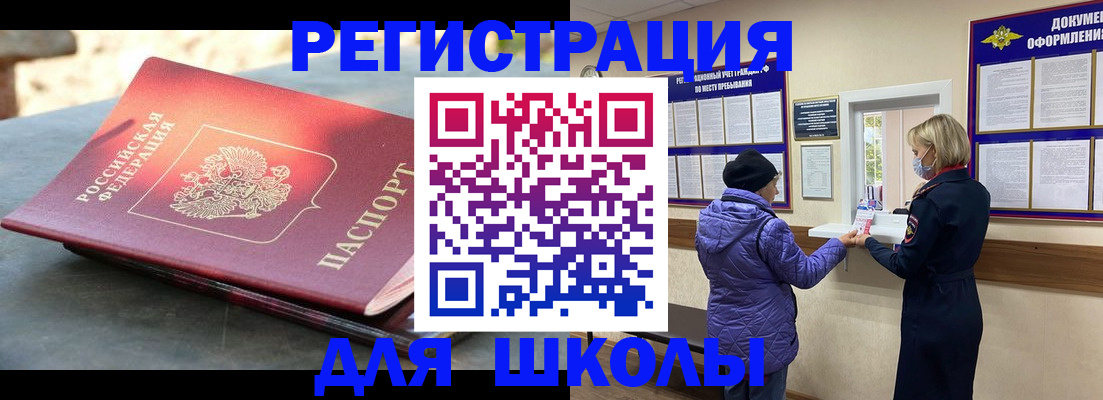прописка ребенка в Добрянке