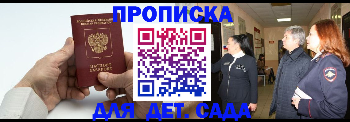 временная регистрация собственник в Добрянке