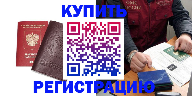 прописка от собственника в Добрянке
